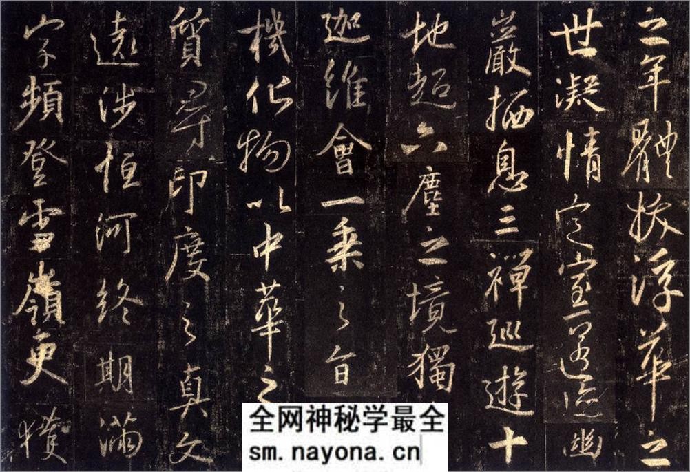 (唐)怀仁集王羲之书大唐三藏圣教序拓本 - 第20页预览图