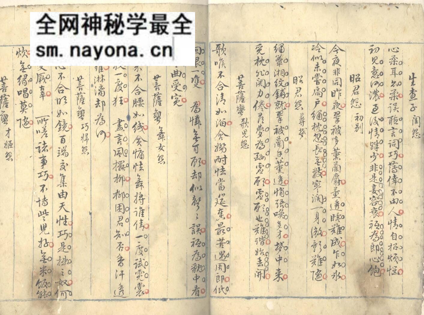 《笠翁偶集颐养部一卷》