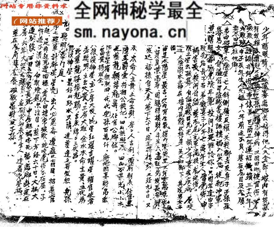 《江西地理素称名师》秘诀真传