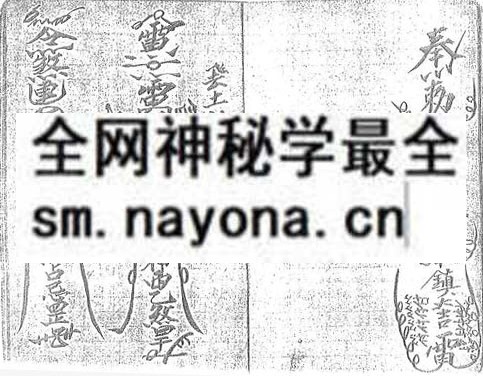 1681444647264501.jpg 风水化煞符本(只售电子版)