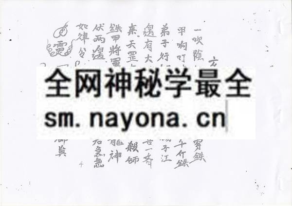 1753283390655332.jpg 茅山文道武法(电子版)