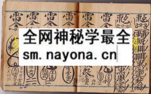 符秘旨一宗   （原书）