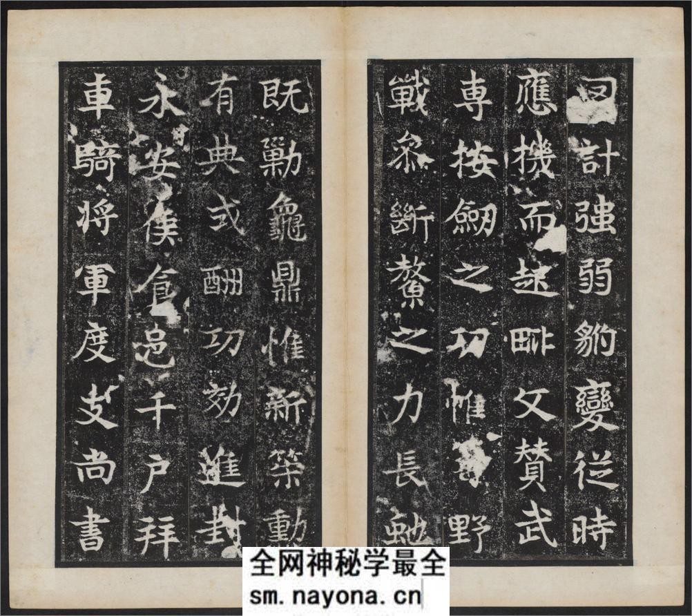禅静寺刹前铭敬史君之碑.附碑阴.东魏兴和2年.清末拓本 - 第8页预览图