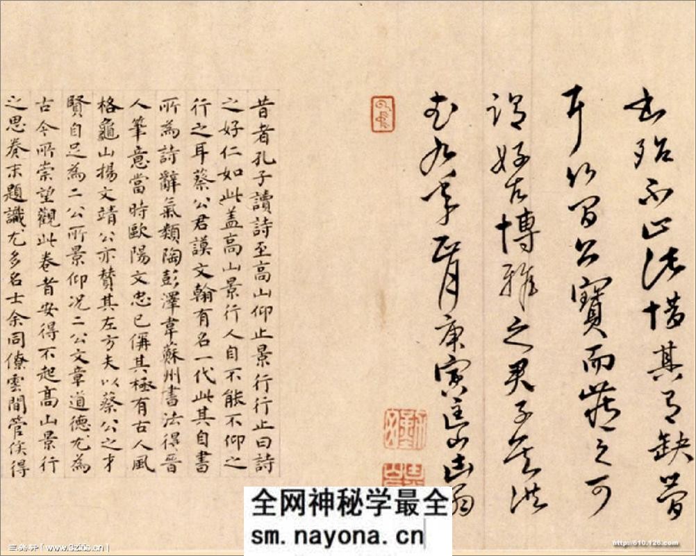 (宋)蔡襄行书自书诗卷 - 第15页预览图