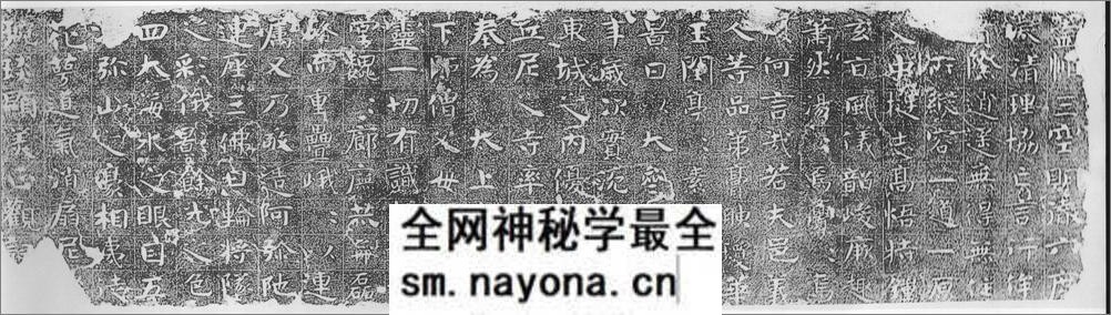 (北齐)楷书_沙丘城造像记 - 第19页预览图