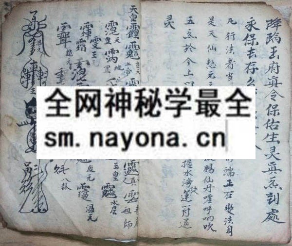 九天玄女隐书秘旨  (电子版）