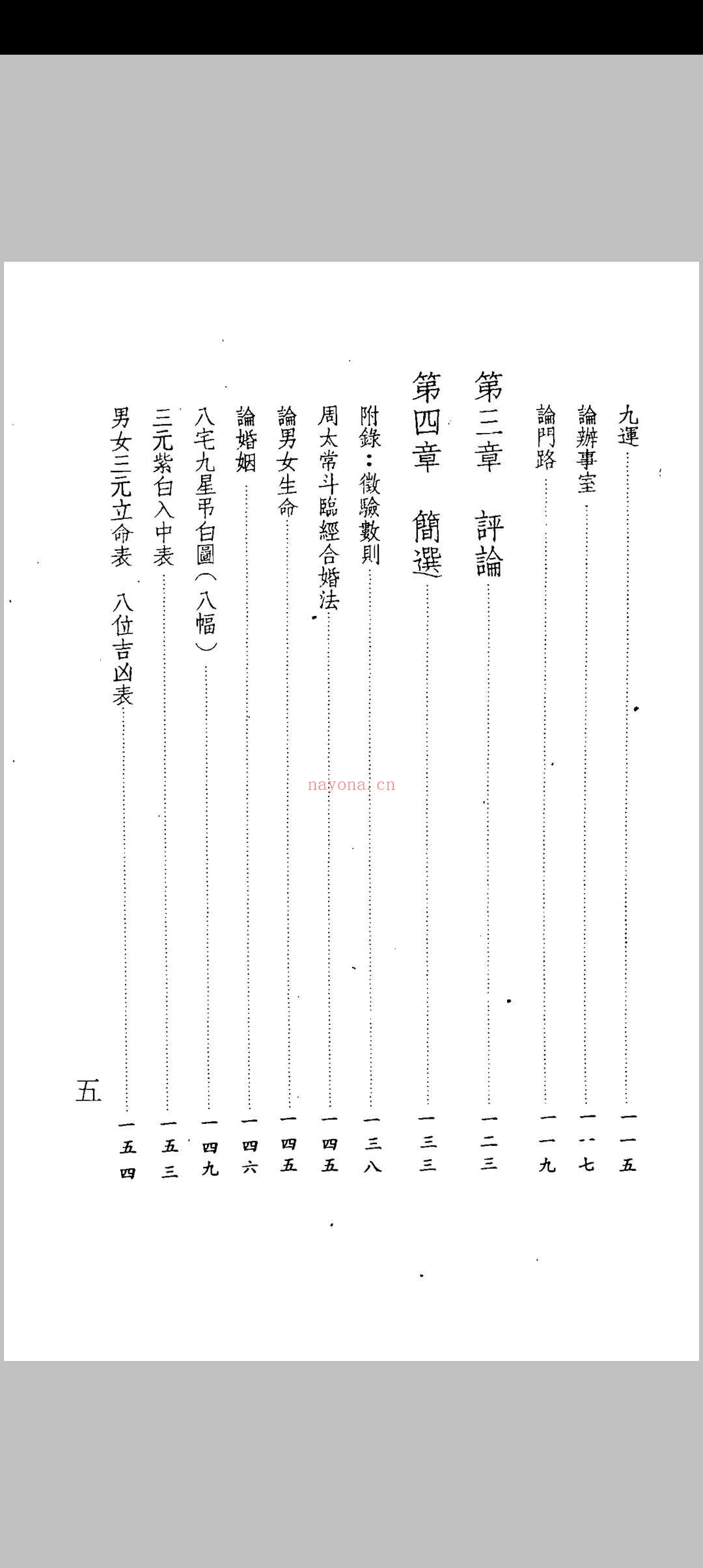吴师青-楼宇宝鉴