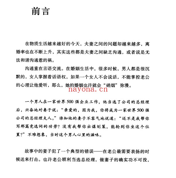 如何抓住老公的心