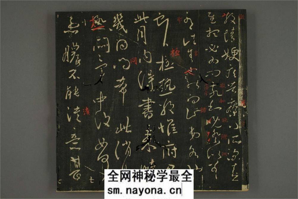 淳化贴卷十：王献之法帖 - 第18页预览图