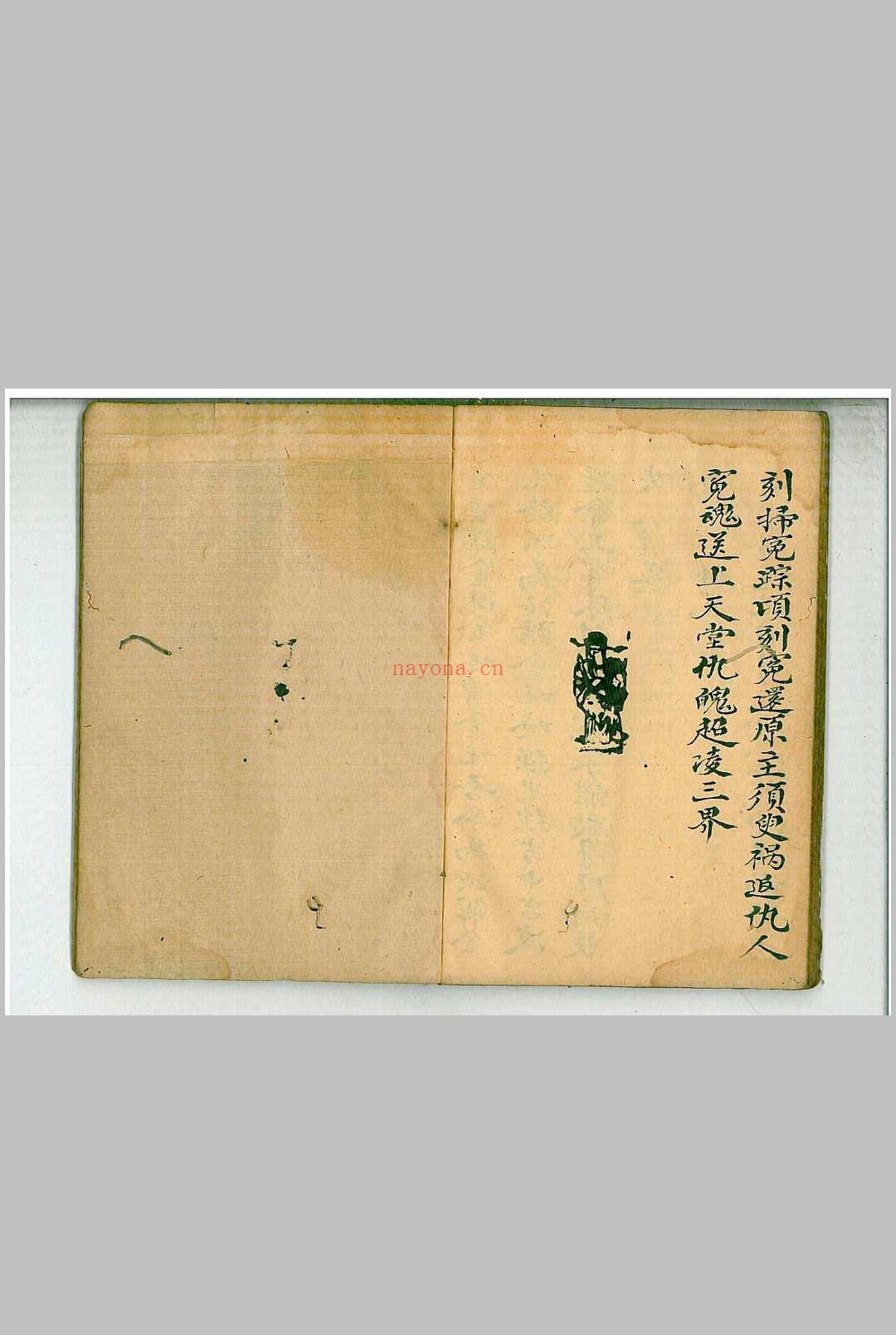 地司和冤送度科