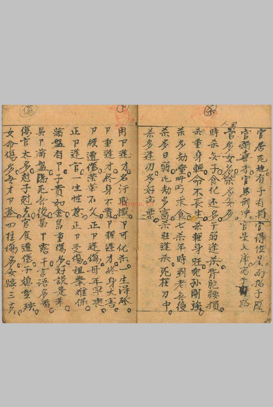 万命归宗