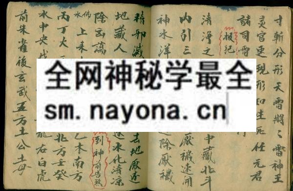 1751363532657825.jpg 雷坛显应012.jpg