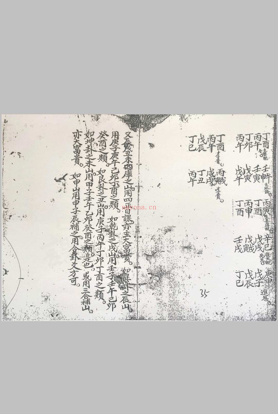 卦爻日课