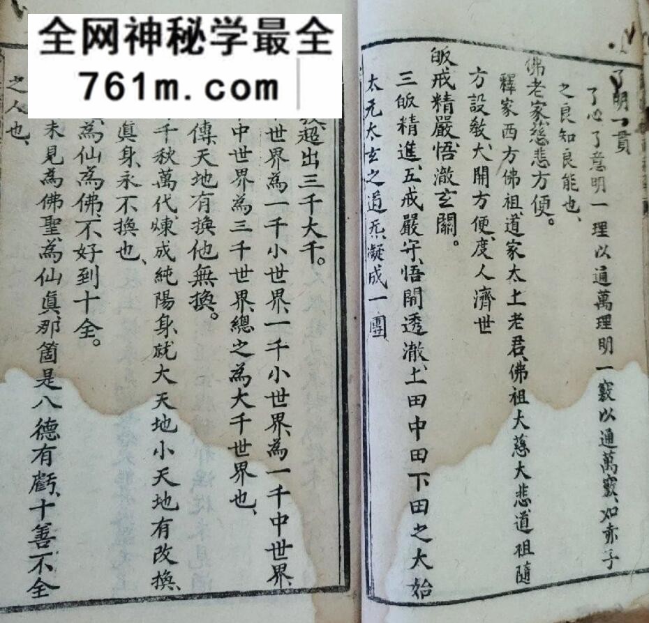 《修真指南秘解》