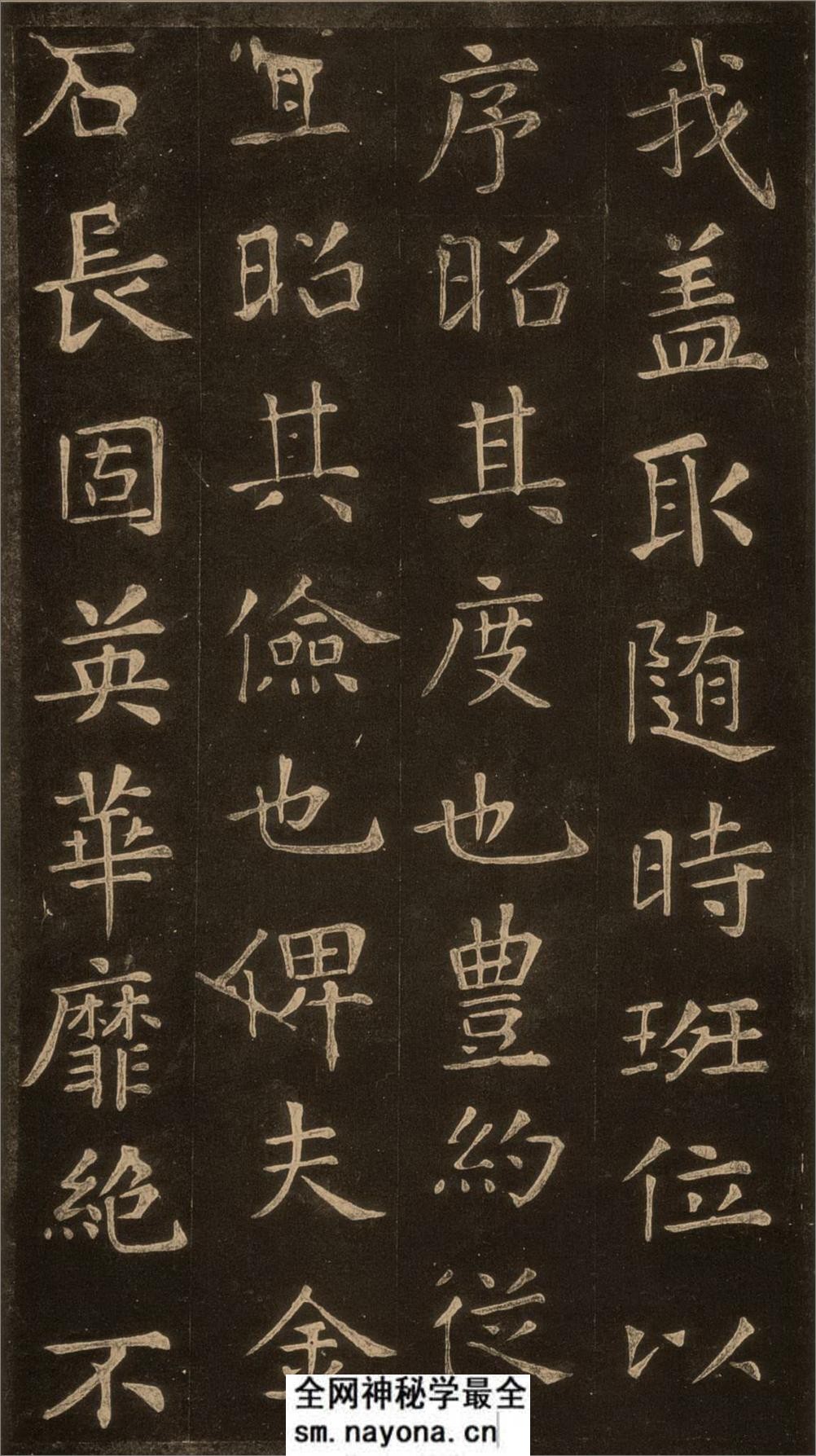 (唐)张旭楷书郎官石记序 (1) - 第12页预览图