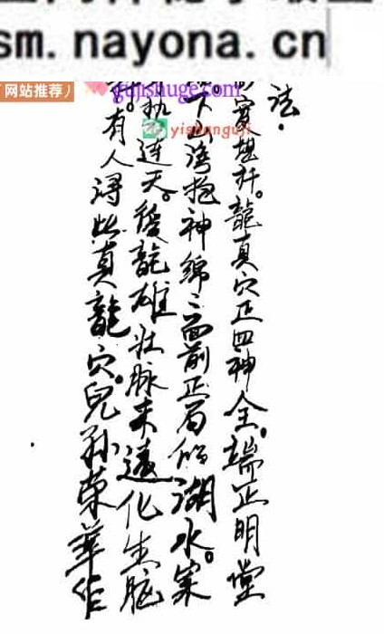 《三元秘窍断诀》百度网盘下载