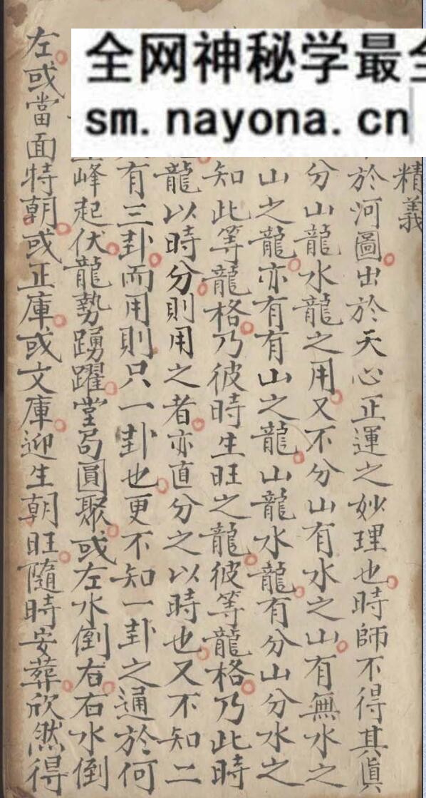 《三元天心正运》