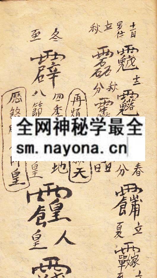 1751801538413422.jpg 鲁班进山传法 (原书)
