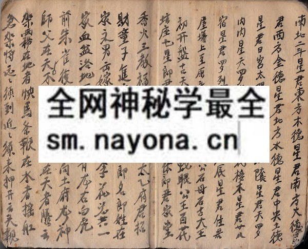 1752579685299223.jpg 闾山文教接师 (原书)