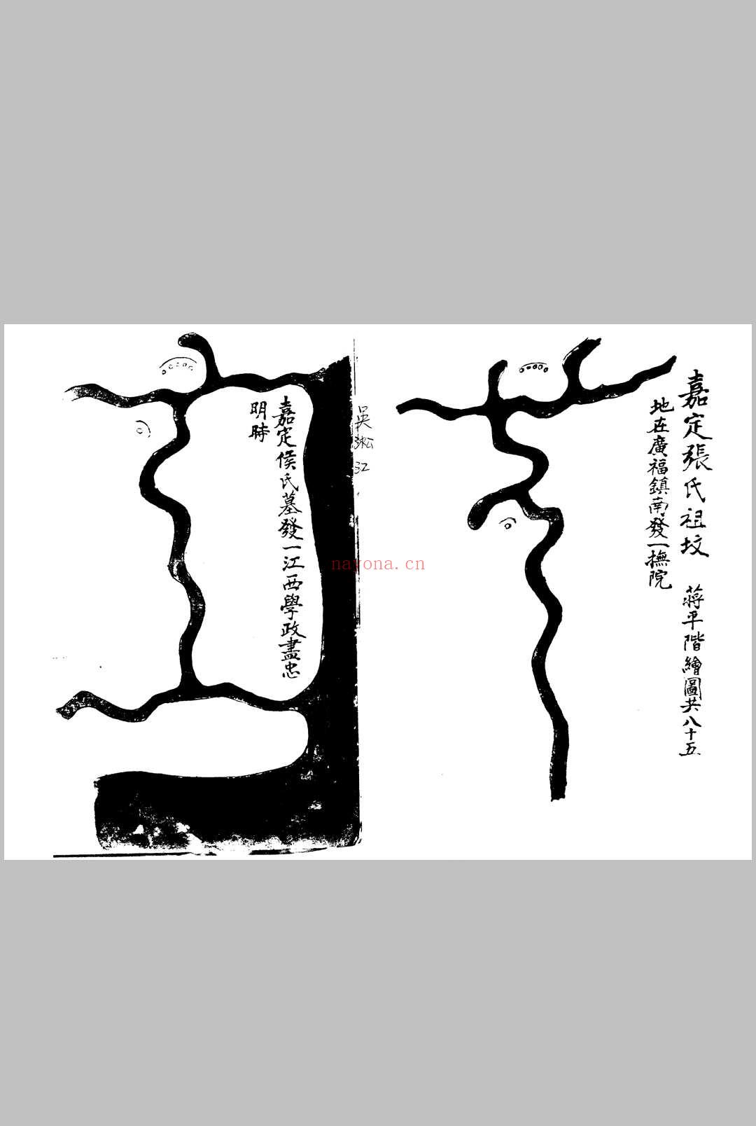 名墓图集