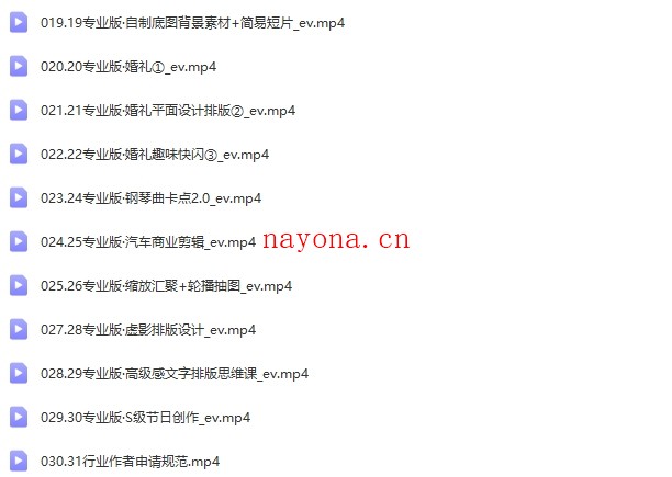 飞全能剪辑创作人,剪映专业版实操系统训练营,全面提升剪映剪辑技巧【Bg-0019】