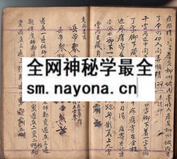 1751714167619573.jpg 灵神大法 (原书)