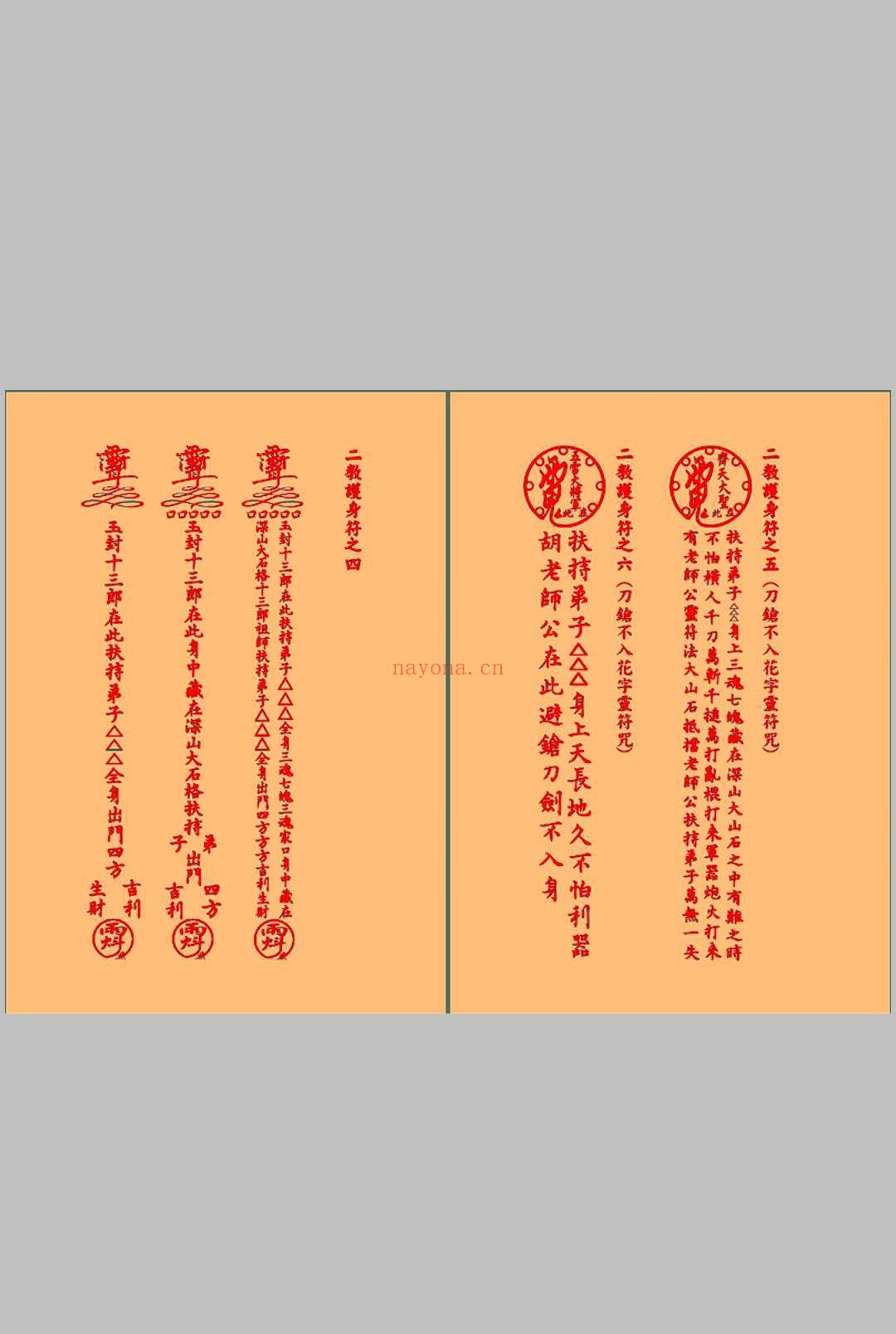 《神功武艺编》