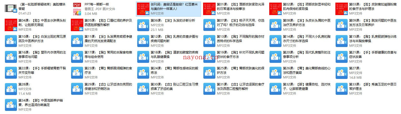 精致的女人不会老《中医世家的汉方养颜术,让你的美从内透出来》完结