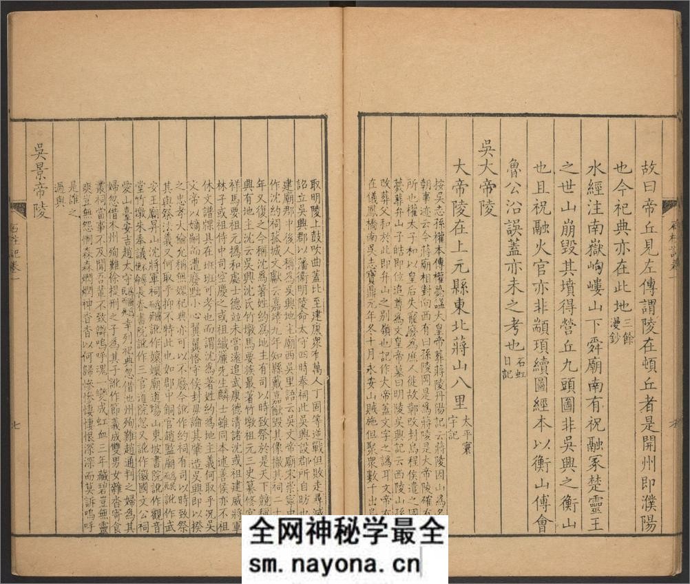 石柱记.五卷.颜真卿撰.朱彜尊补.郑元庆笺释.清康熙年刊本 - 第20页预览图