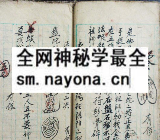 梅山法秘   (电子版）
