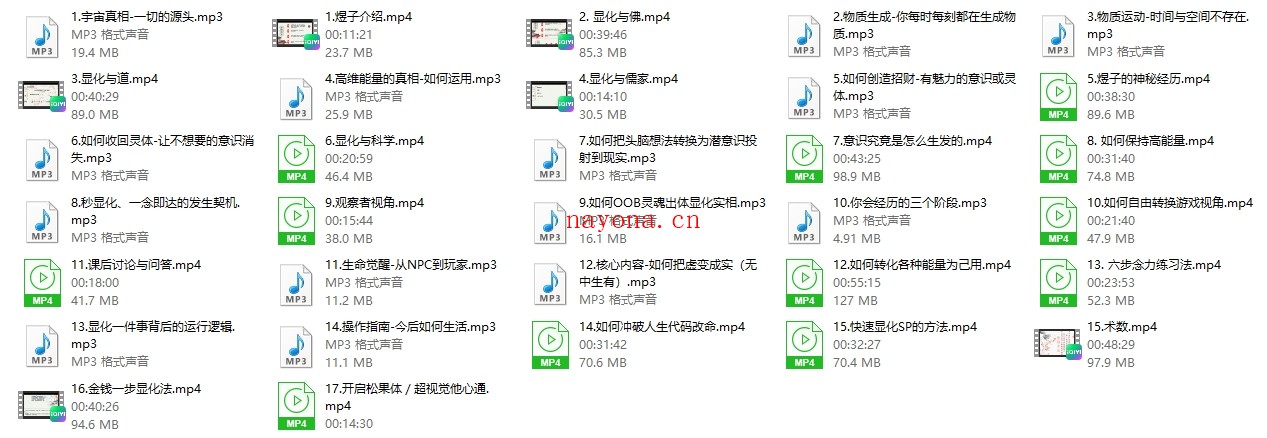 煜子显化开悟全程课（心灵成长之旅）