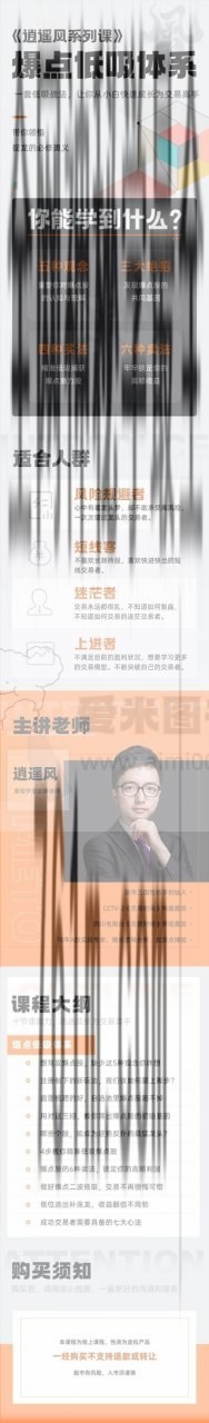 逍遥风系列课之爆点低吸体系