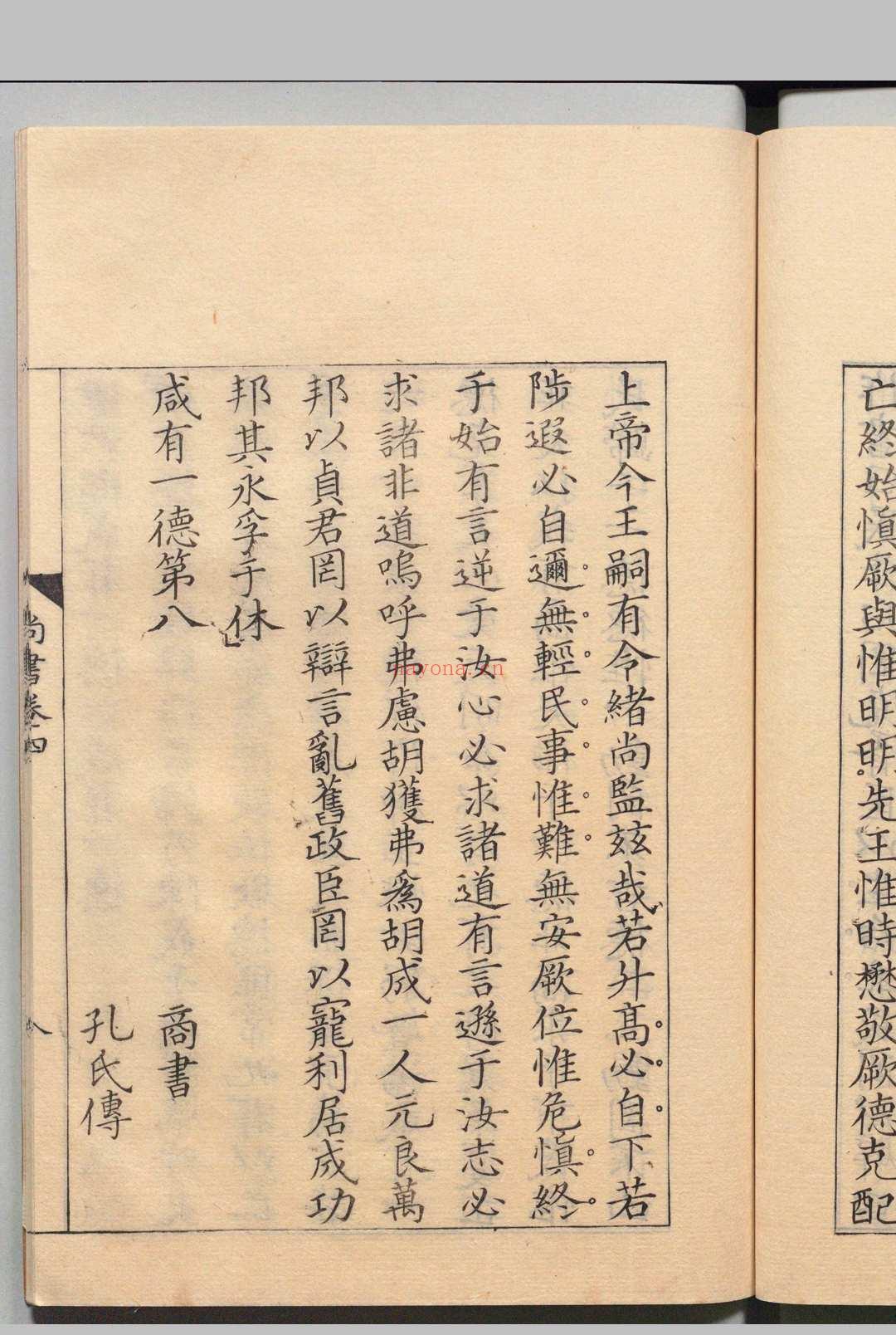 缩刻唐石经 12经钩摹石本九经字样1卷 五经文字3卷 周易校伪・尚书校伪・毛诗校伪・左氏经传校伪・谷梁经传校伪・公羊经传校伪各1卷 松崎观澜 刊本 ,天保