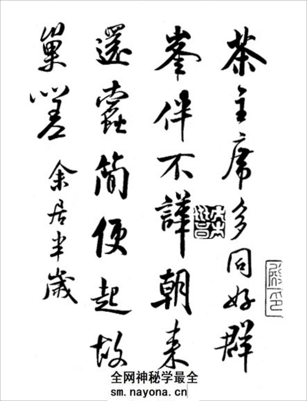书法_宋代_米芾_将之苕溪诗帖 - 第10页预览图