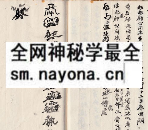 1753095160530257.jpg 茅山集吉堂法本1 (原书)