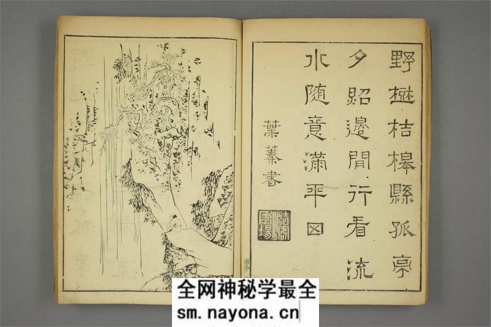 唐觧元彷古今画谱.唐寅画.明黄凤池辑 - 第17页预览图