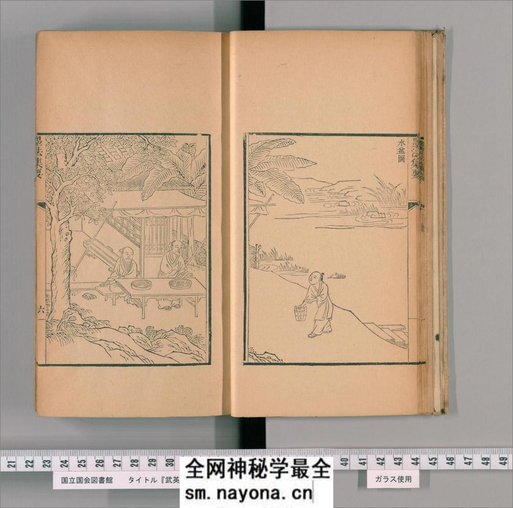 墨法集要.1卷.明沈继孙撰.清乾隆时期.武英殿聚珍版 - 第11页预览图
