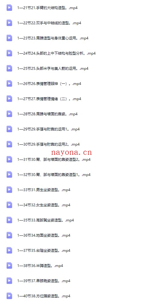 韩老师拍照姿势教学课程80节【Bg-0114】
