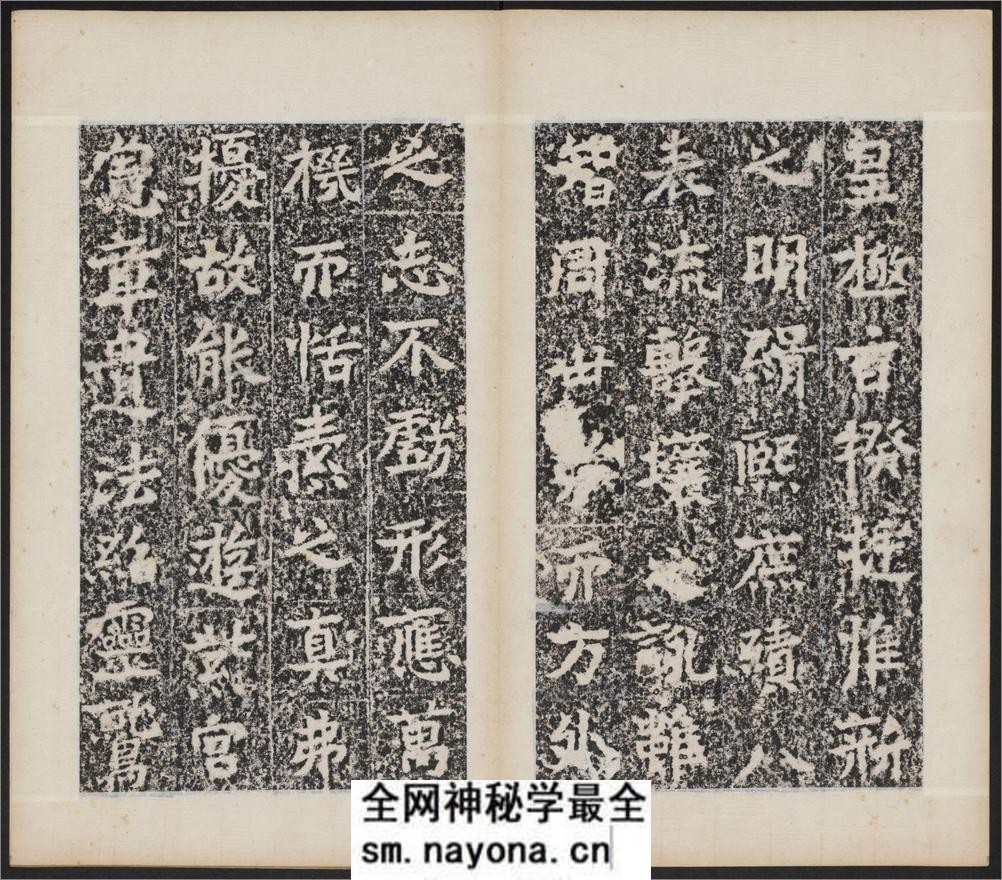 大代宕昌公晖福寺碑.北魏太和12年刻.民国拓本 - 第15页预览图