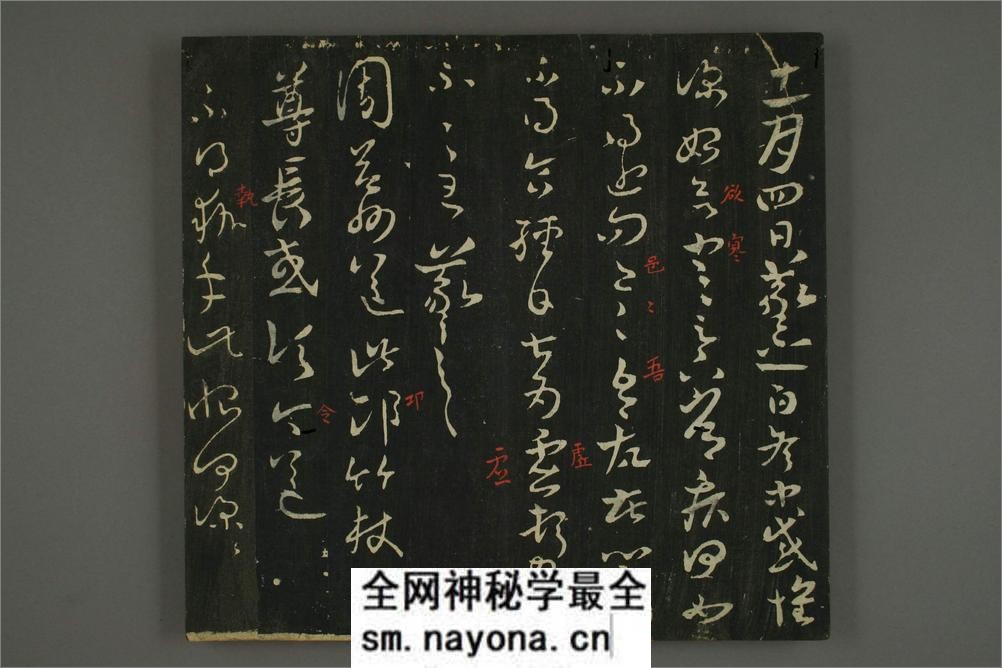 淳化贴卷八：王羲之法帖 - 第14页预览图