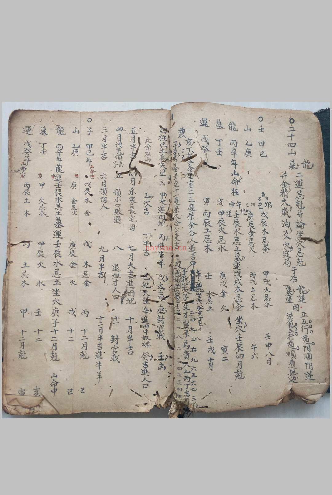 清乾隆年地理秘本