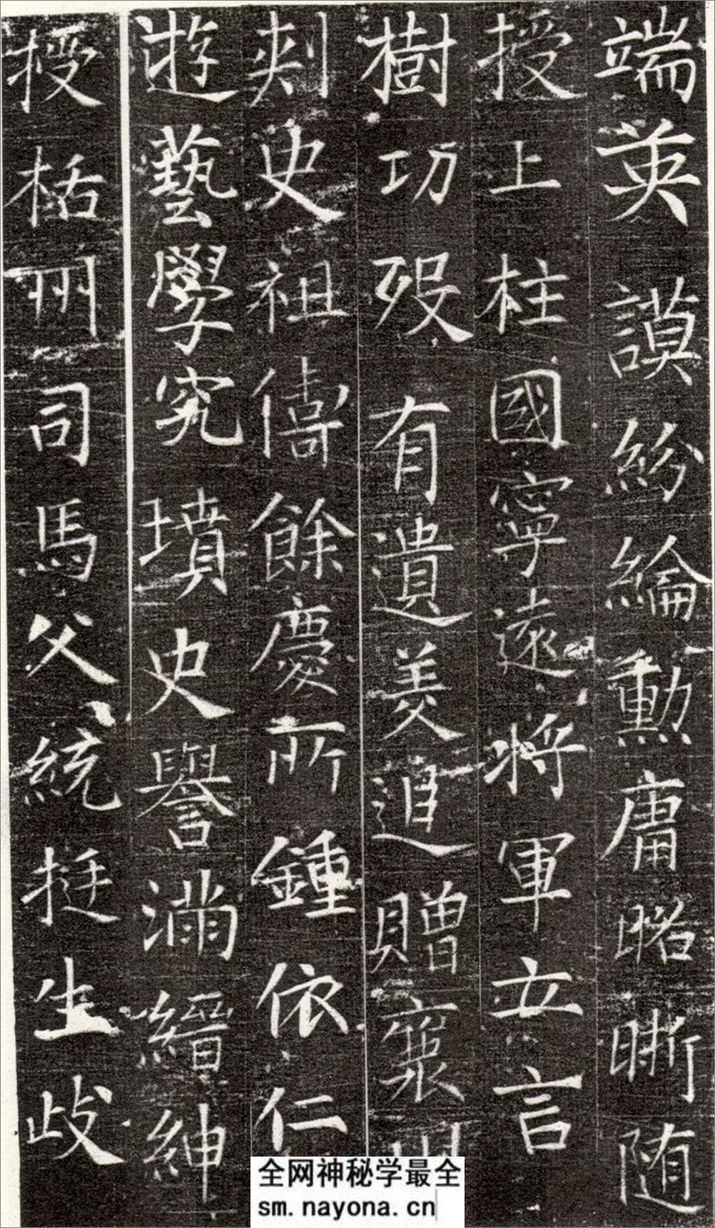 (唐)张旭楷书严仁墓志铭 - 第2页预览图