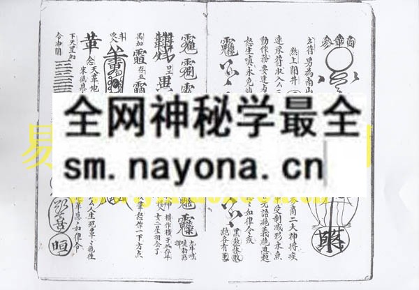 法家出入防身金口诀 （电子版）