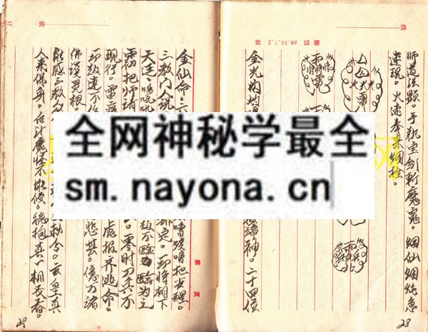 1747824225943826.jpg 河南教符箓秘传1 (原书)