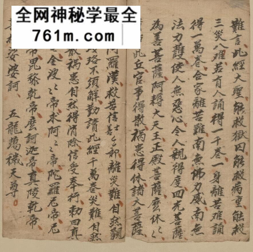 《解入宅解新居科》