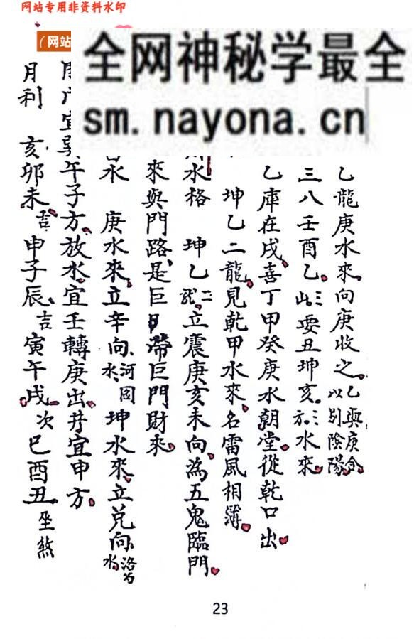 《家藏秘窍》百度网盘下载