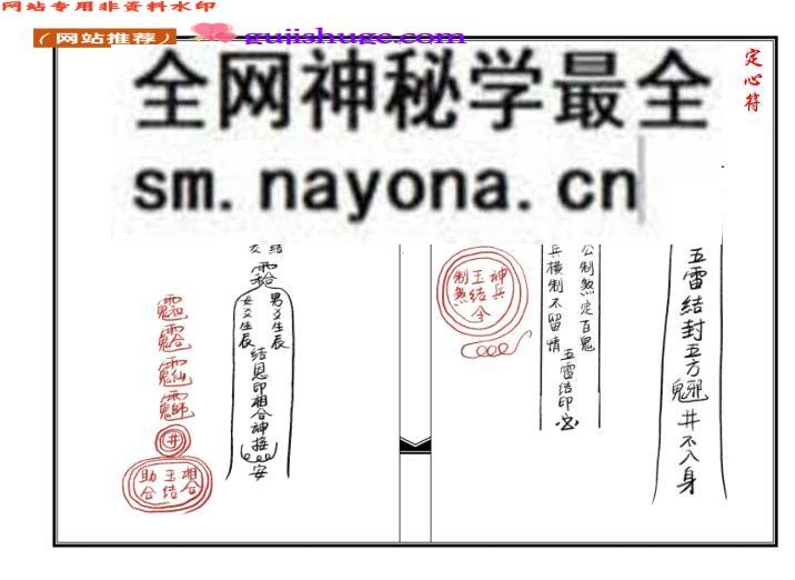 《茅山王母教》
