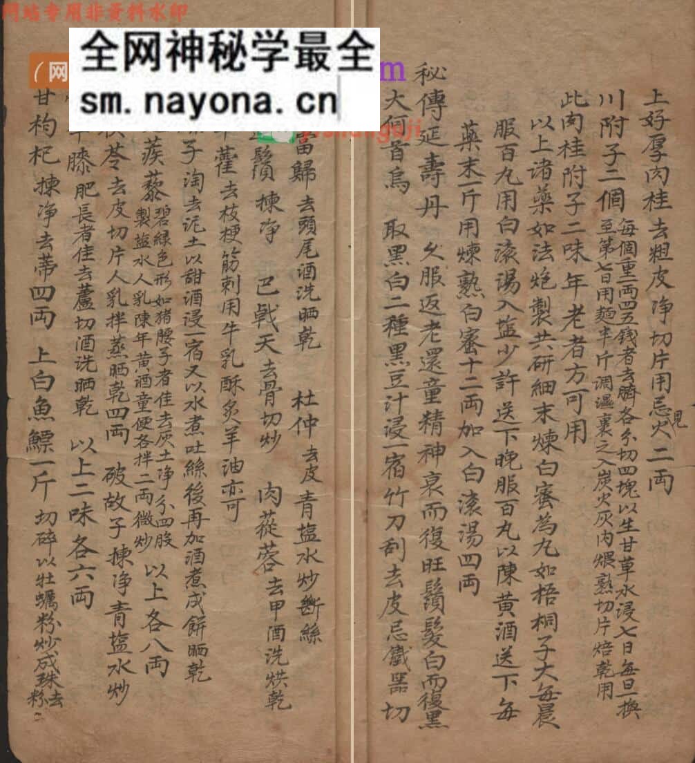 《医方便览》