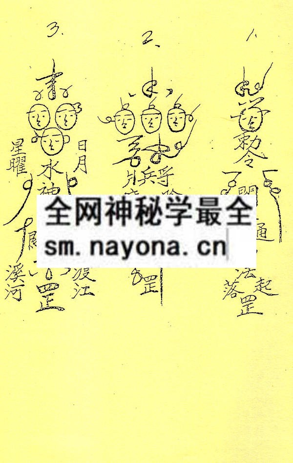 凤阳府绝学小法度（只售电子版）