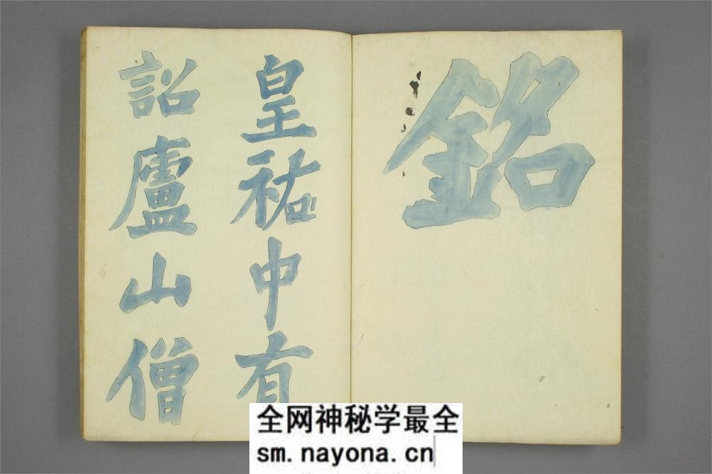 (宋)苏轼楷书宸奎阁碑铭双钩摹本册 - 第6页预览图